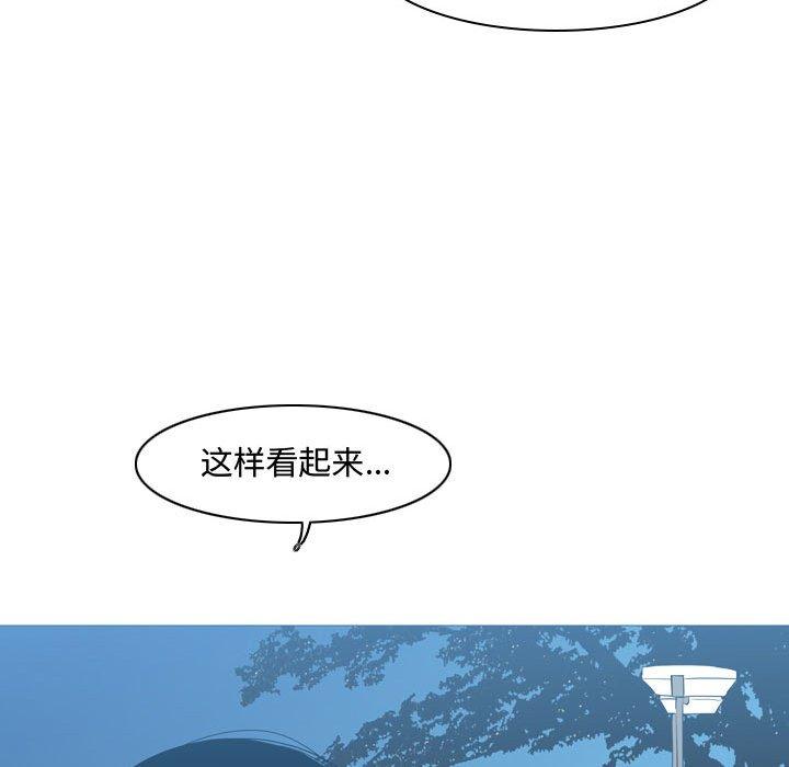 恶劣时代 第 13 话 第96页