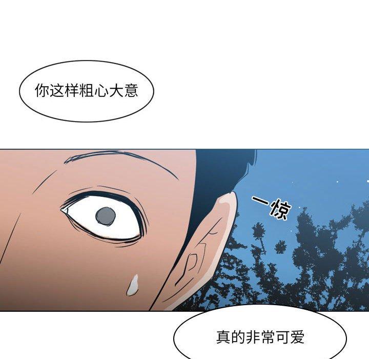 恶劣时代 第 13 话 第95页