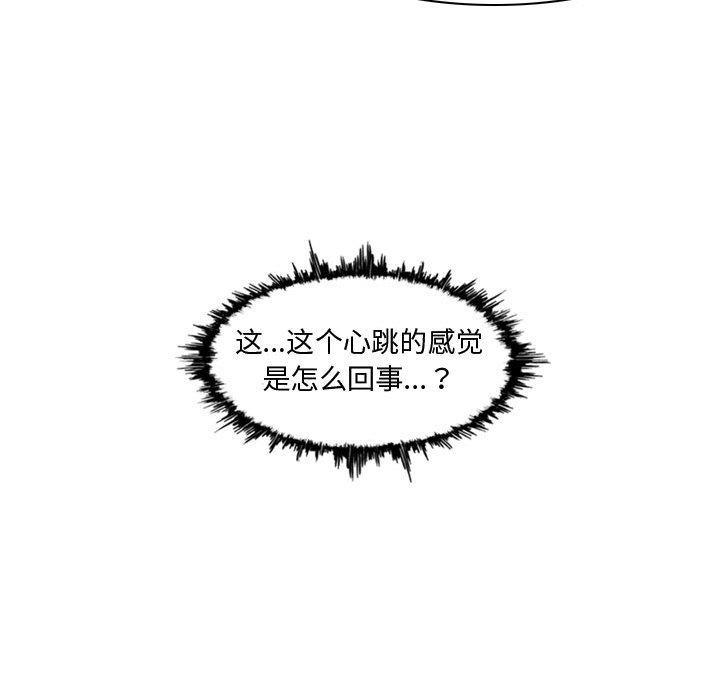 恶劣时代 第 13 话 第100页