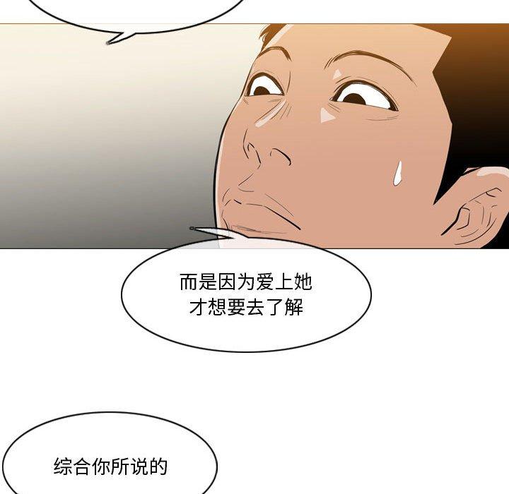 恶劣时代 第 14 话 第16页