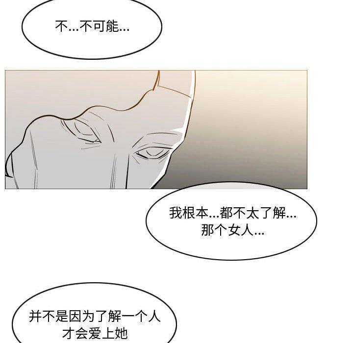 恶劣时代 第 14 话 第15页
