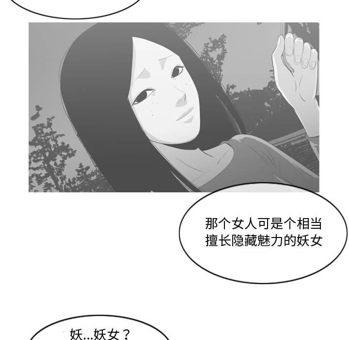 恶劣时代 第 14 话 第17页
