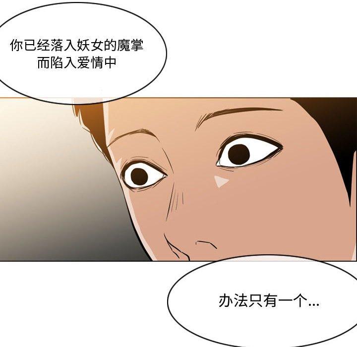 恶劣时代 第 14 话 第19页