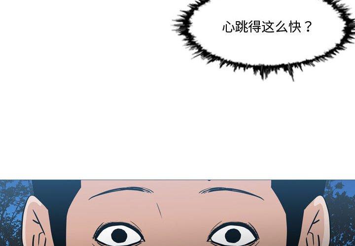 恶劣时代 第 14 话 第4页