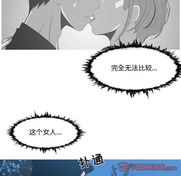 恶劣时代 第 14 话 第6页
