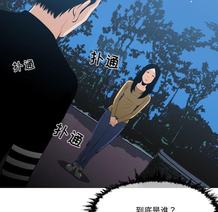 恶劣时代 第 14 话 第7页