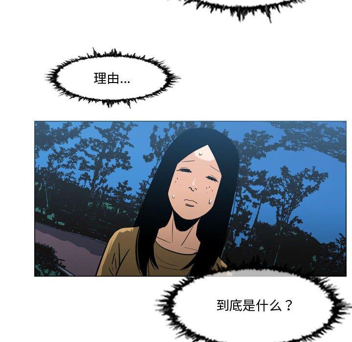 恶劣时代 第 14 话 第9页