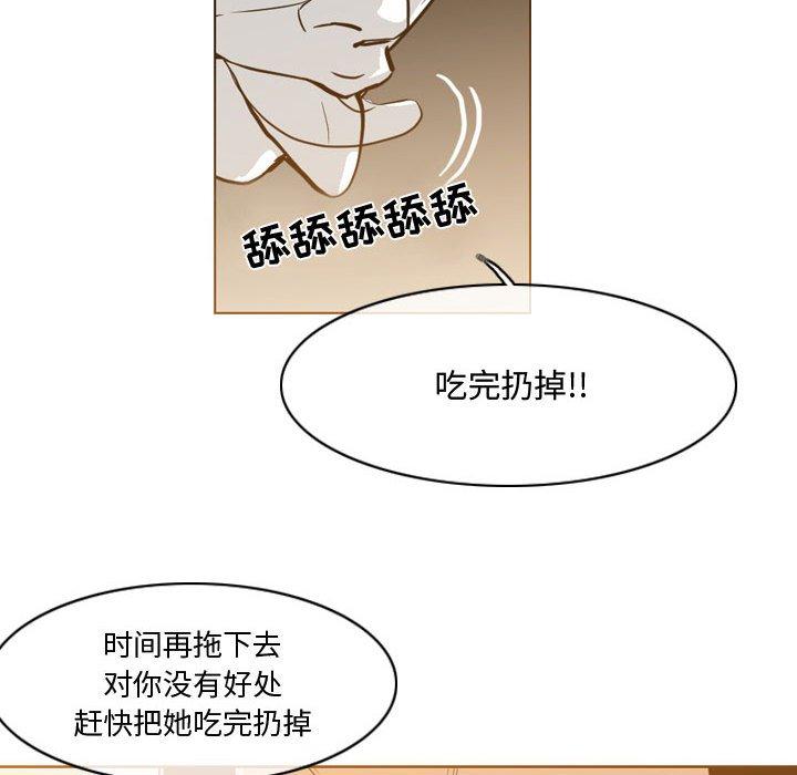 恶劣时代 第 14 话 第21页