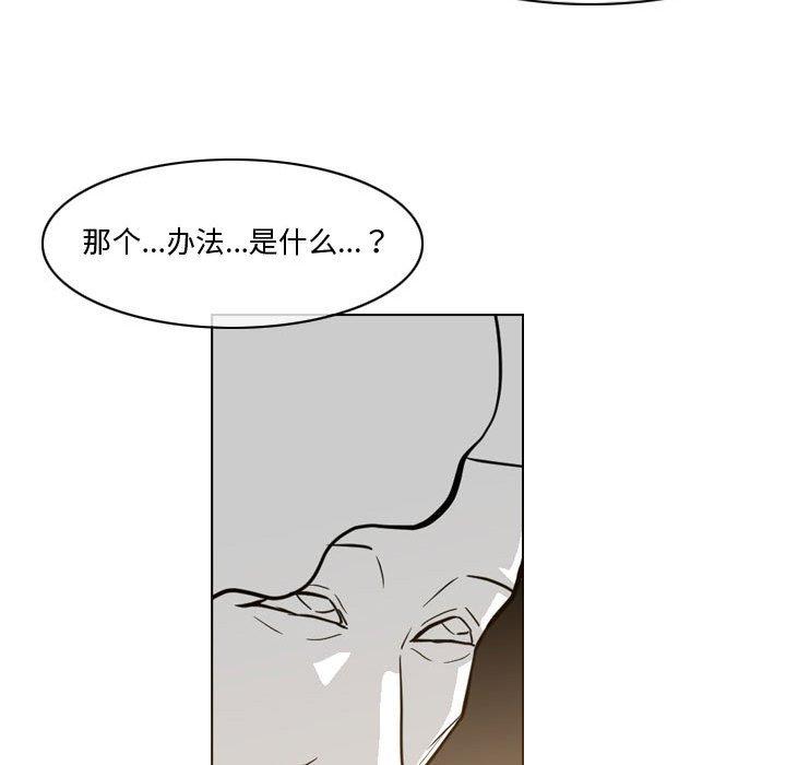 恶劣时代 第 14 话 第20页