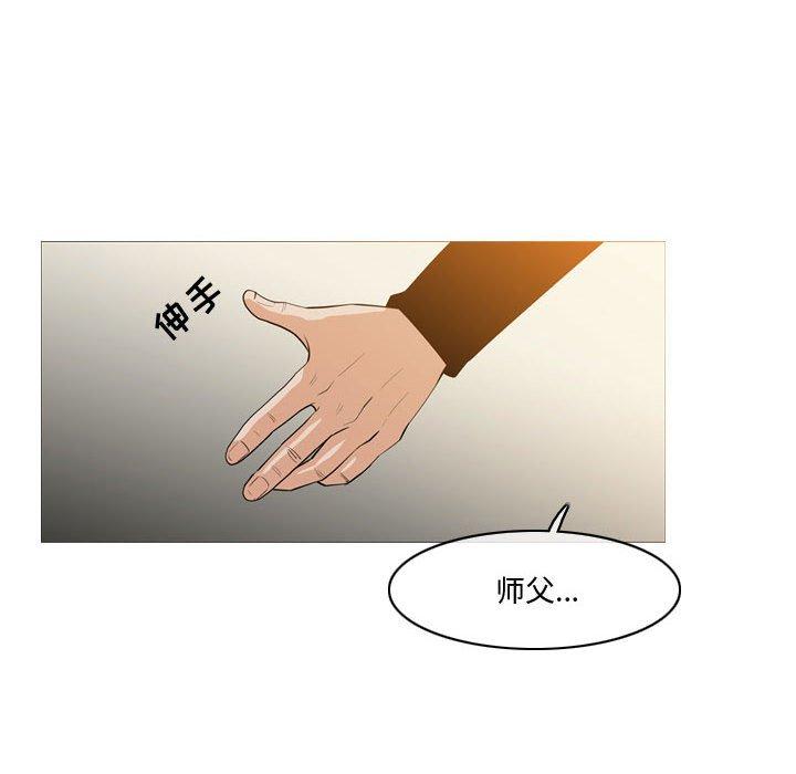 恶劣时代 第 14 话 第23页