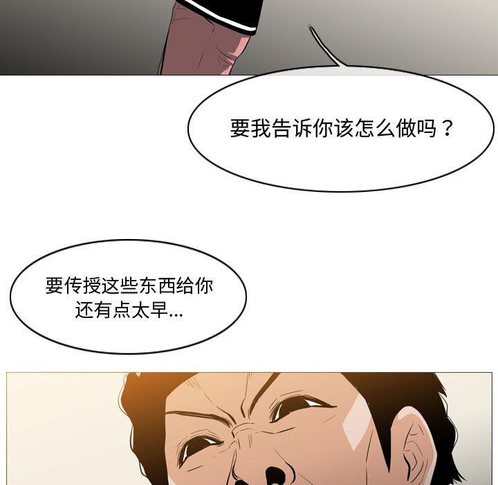 恶劣时代 第 14 话 第25页