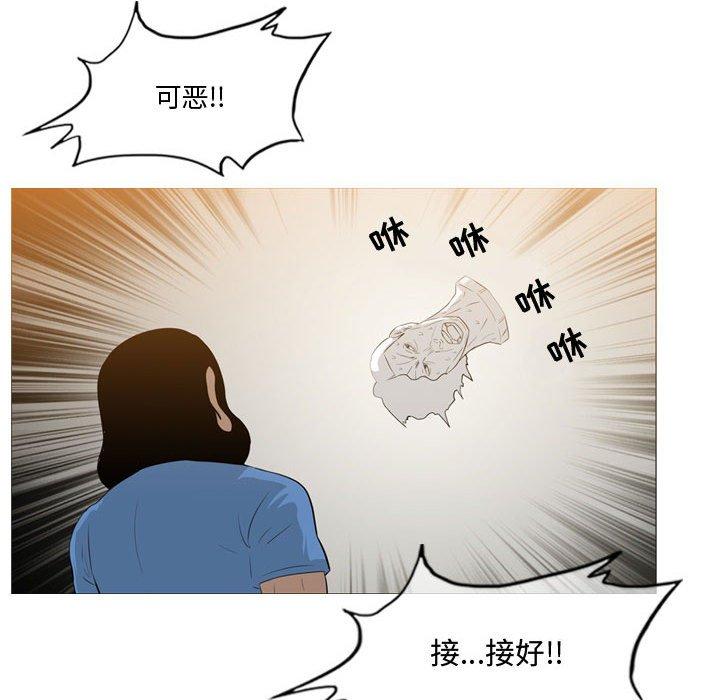 恶劣时代 第 14 话 第41页