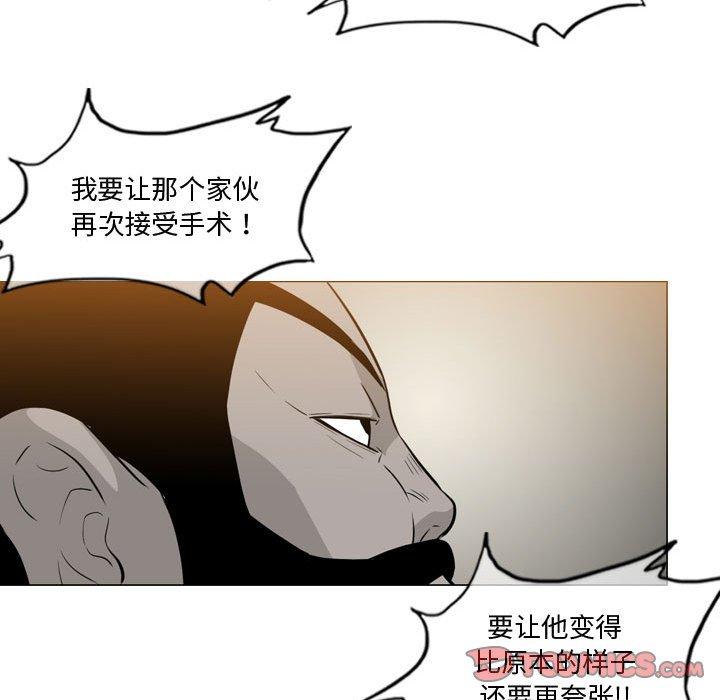 恶劣时代 第 14 话 第42页