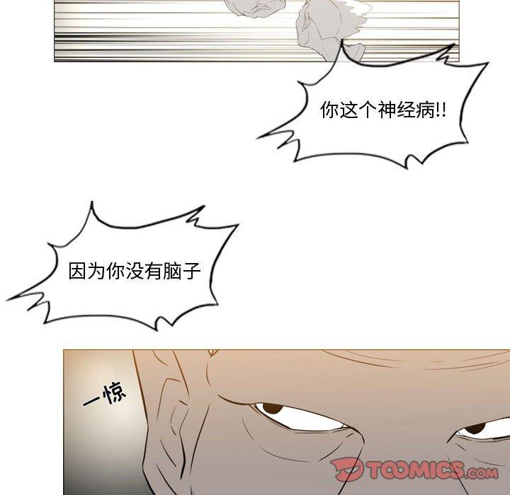 恶劣时代 第 14 话 第46页
