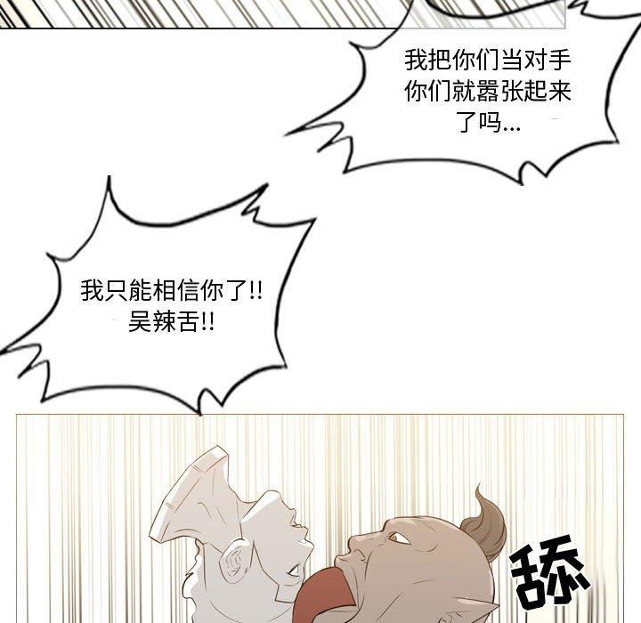 恶劣时代 第 14 话 第48页
