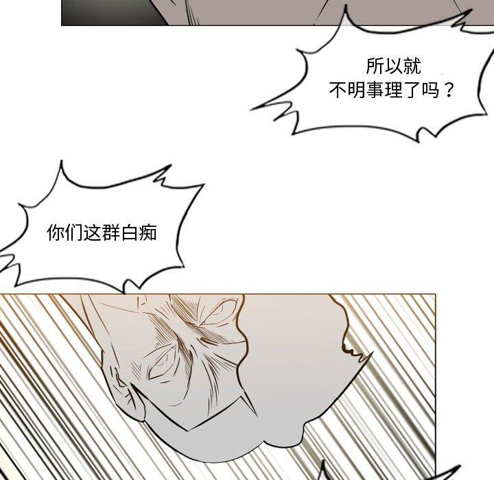 恶劣时代 第 14 话 第47页