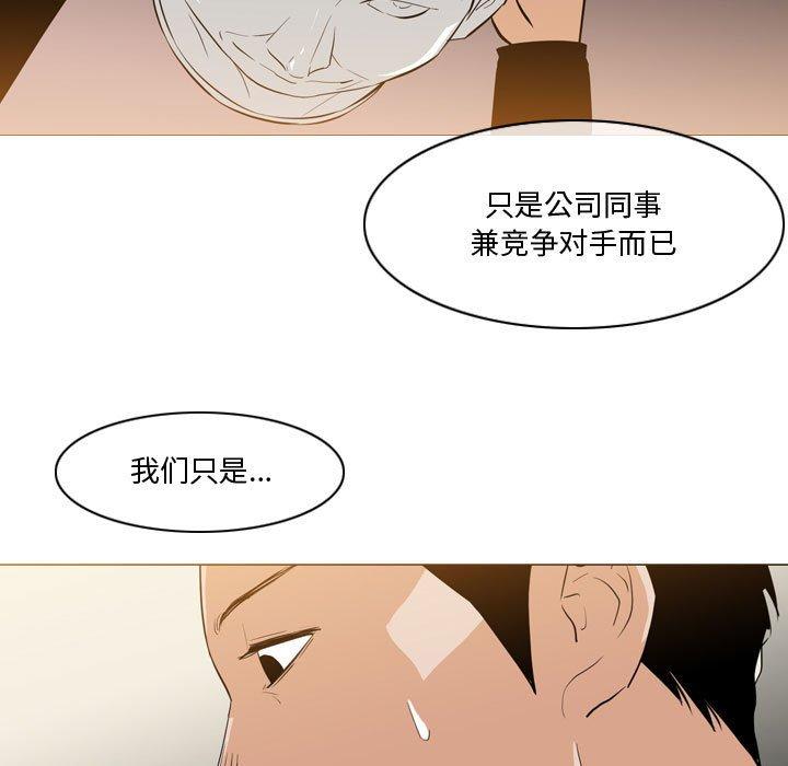 恶劣时代 第 14 话 第27页