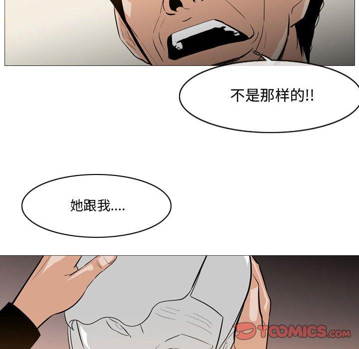 恶劣时代 第 14 话 第26页