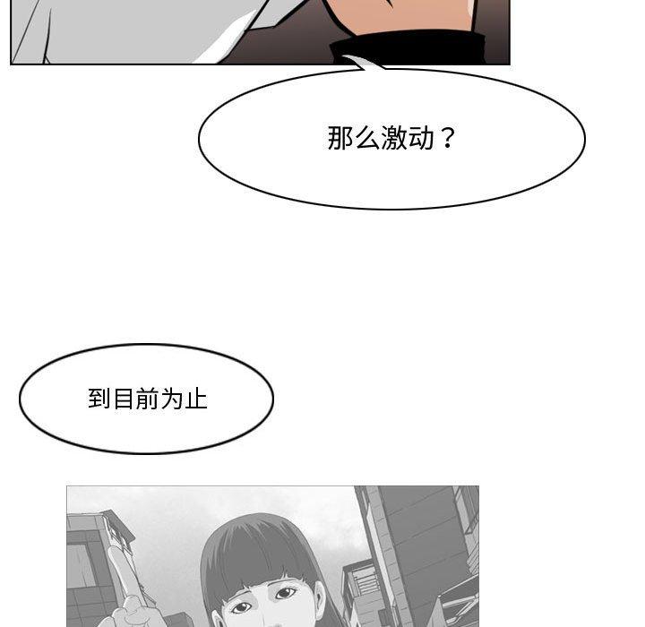 恶劣时代 第 14 话 第29页