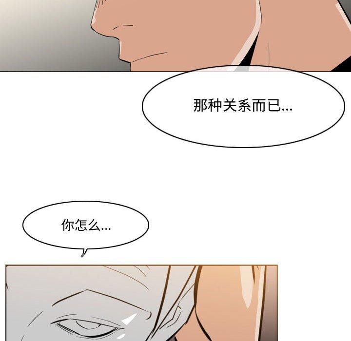 恶劣时代 第 14 话 第28页