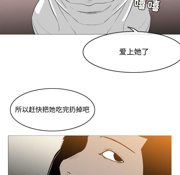 恶劣时代 第 14 话 第32页