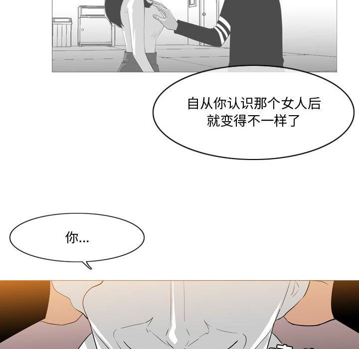 恶劣时代 第 14 话 第31页