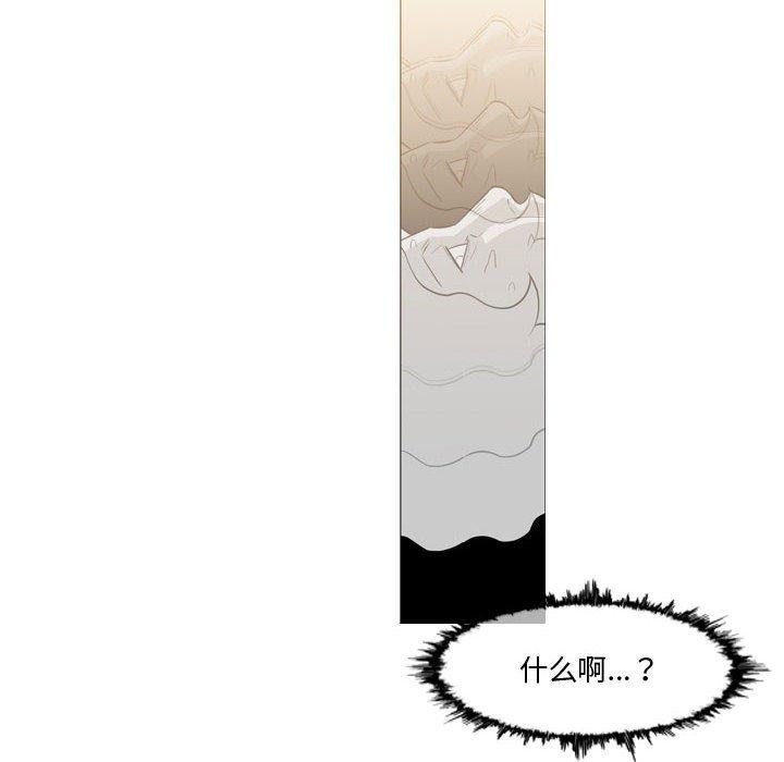 恶劣时代 第 14 话 第35页