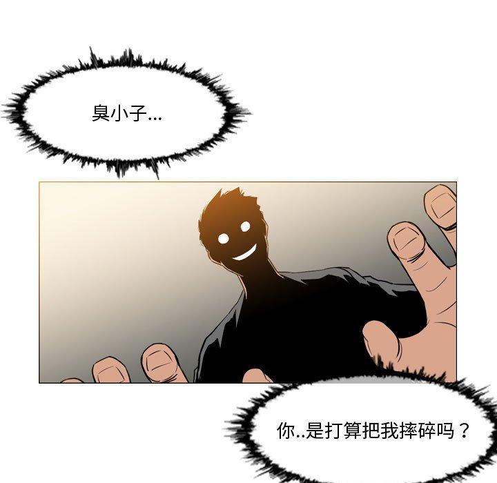 恶劣时代 第 14 话 第36页
