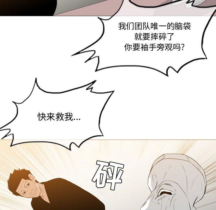 恶劣时代 第 14 话 第39页