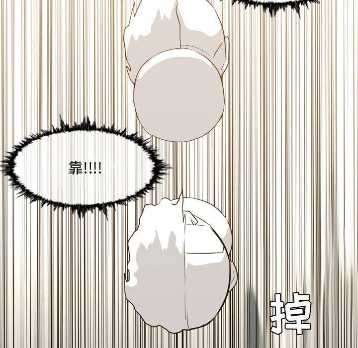 恶劣时代 第 14 话 第51页