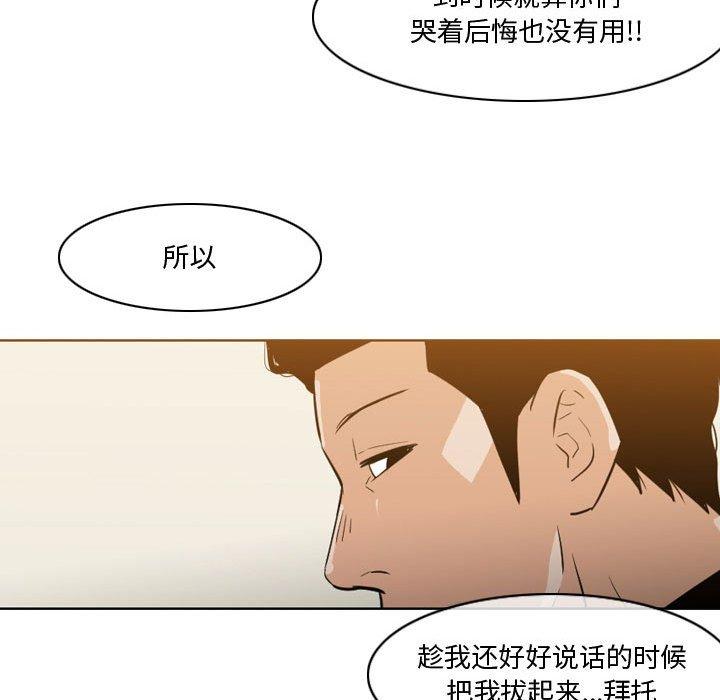 恶劣时代 第 14 话 第55页