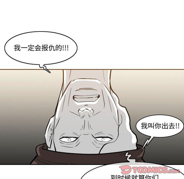 恶劣时代 第 14 话 第54页