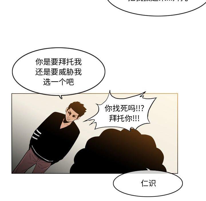 恶劣时代 第 14 话 第56页