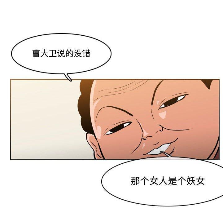 恶劣时代 第 14 话 第57页