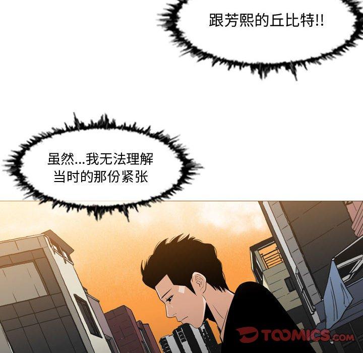 恶劣时代 第 14 话 第70页