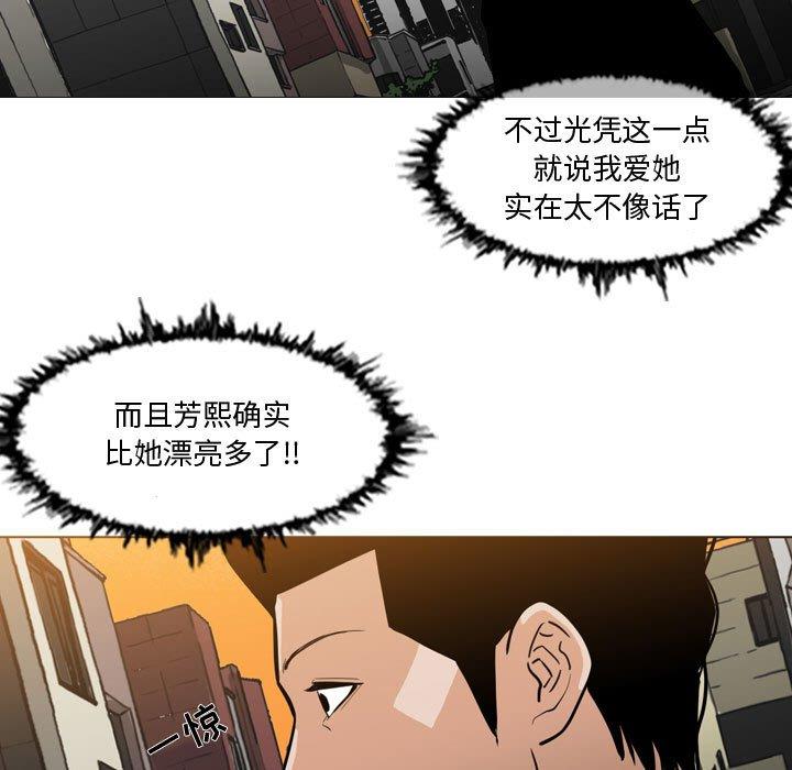 恶劣时代 第 14 话 第71页