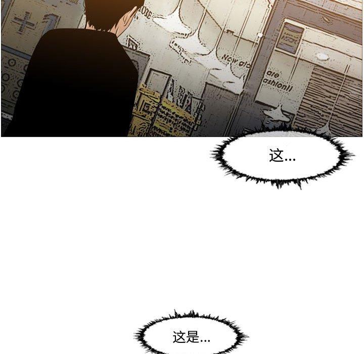 恶劣时代 第 14 话 第73页