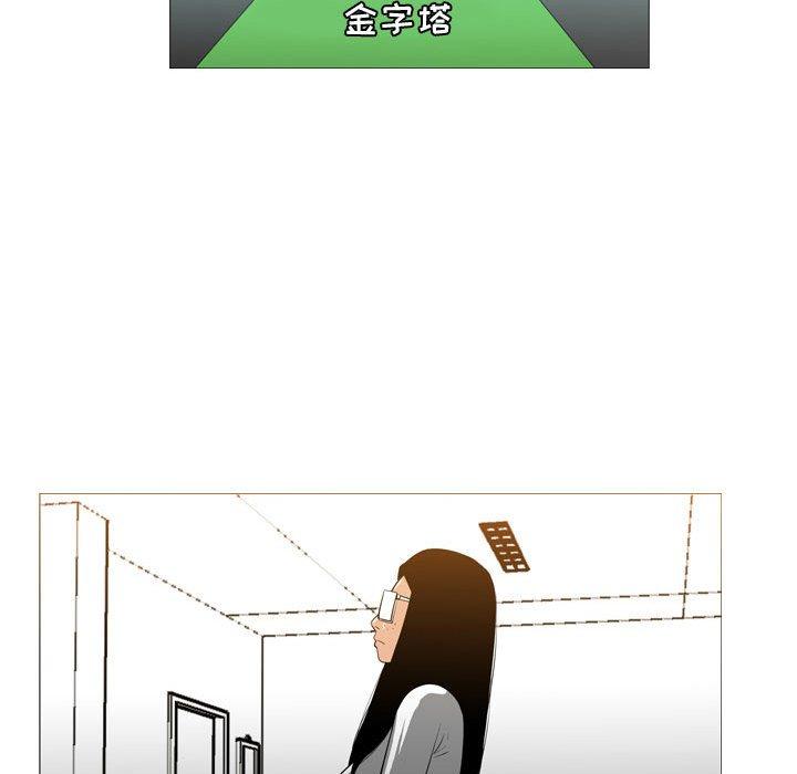 恶劣时代 第 14 话 第75页