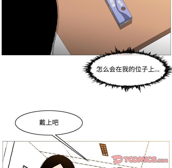 恶劣时代 第 14 话 第78页