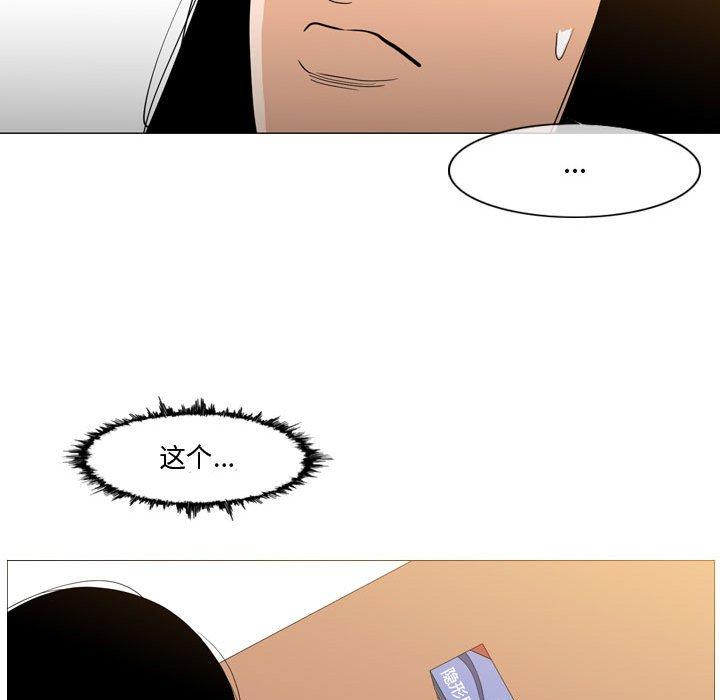 恶劣时代 第 14 话 第77页