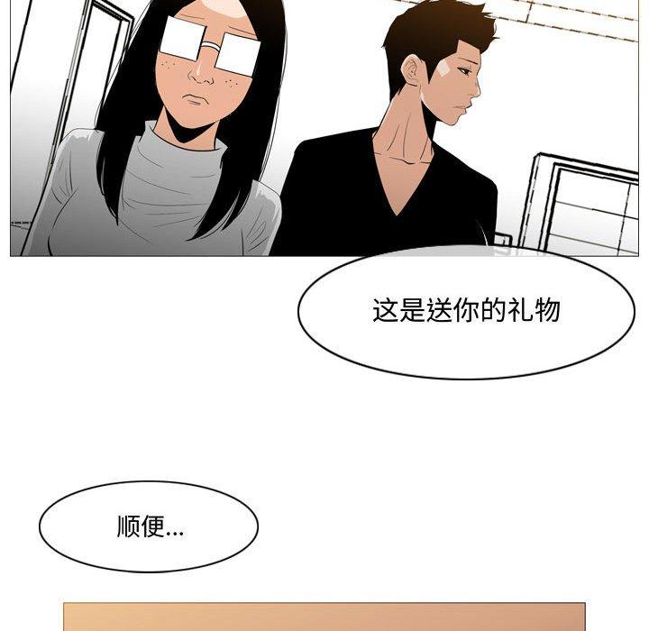 恶劣时代 第 14 话 第79页
