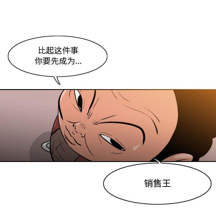 恶劣时代 第 14 话 第60页