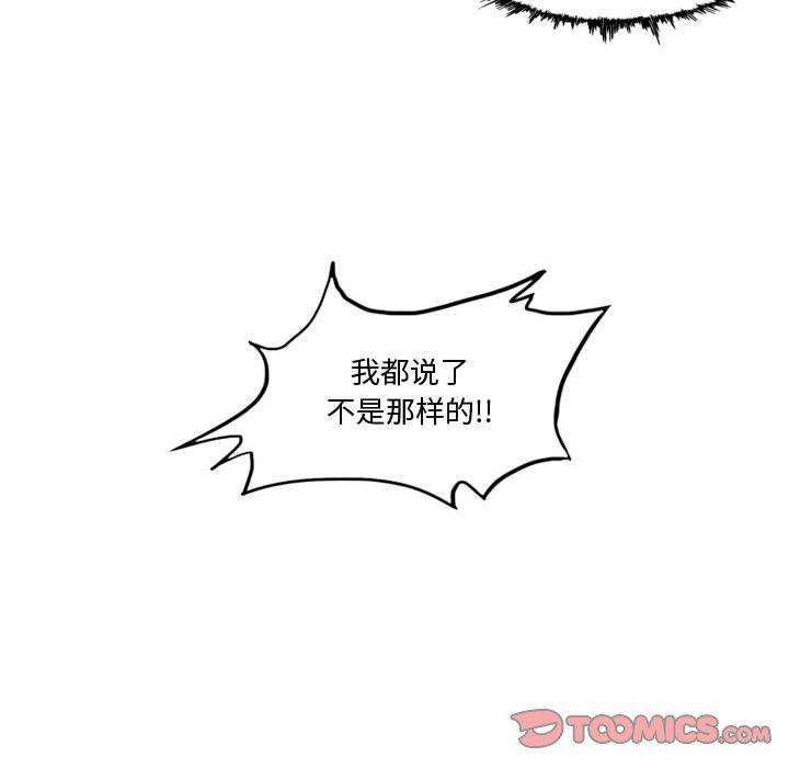 恶劣时代 第 14 话 第62页