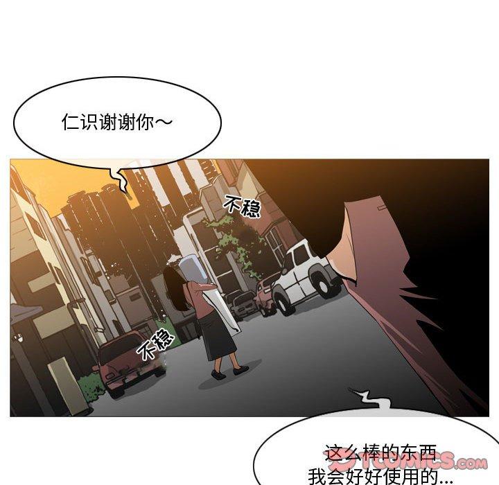 恶劣时代 第 14 话 第66页