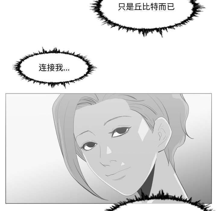 恶劣时代 第 14 话 第69页