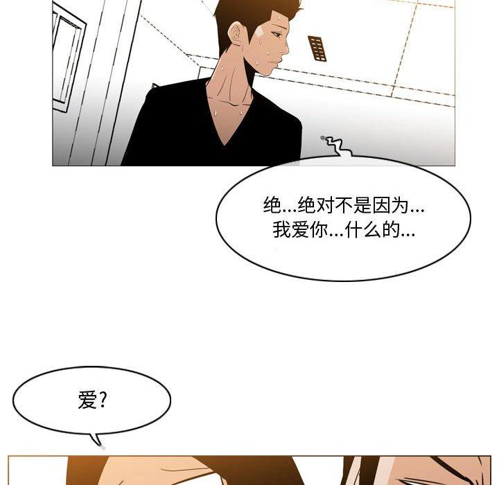 恶劣时代 第 14 话 第83页