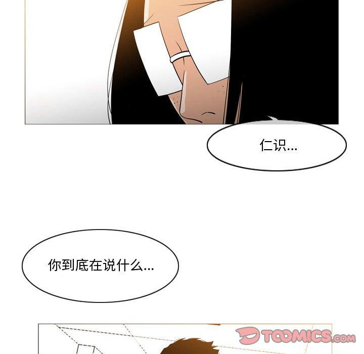恶劣时代 第 14 话 第82页