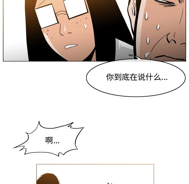恶劣时代 第 14 话 第84页