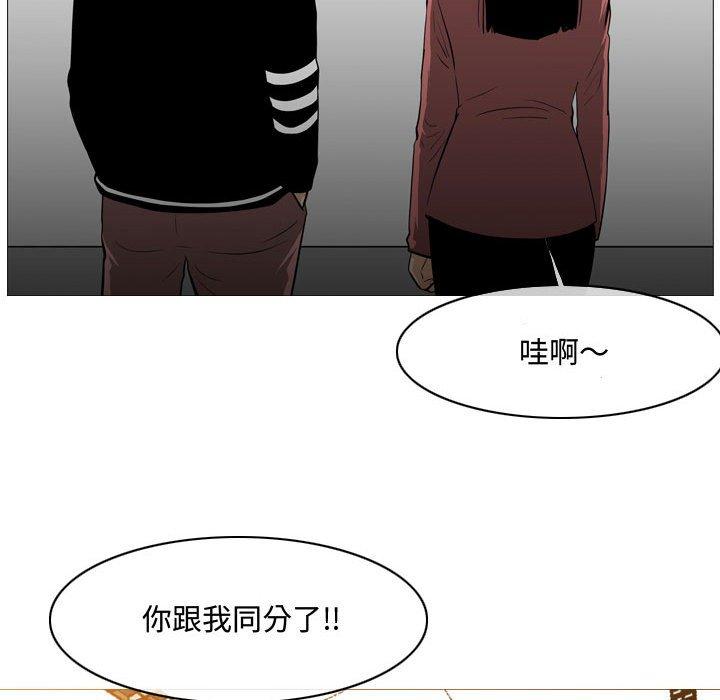 恶劣时代 第 14 话 第88页