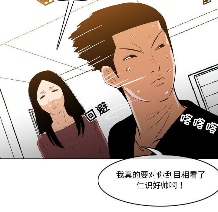 恶劣时代 第 14 话 第89页